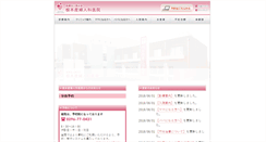Desktop Screenshot of nemoto-lc.com